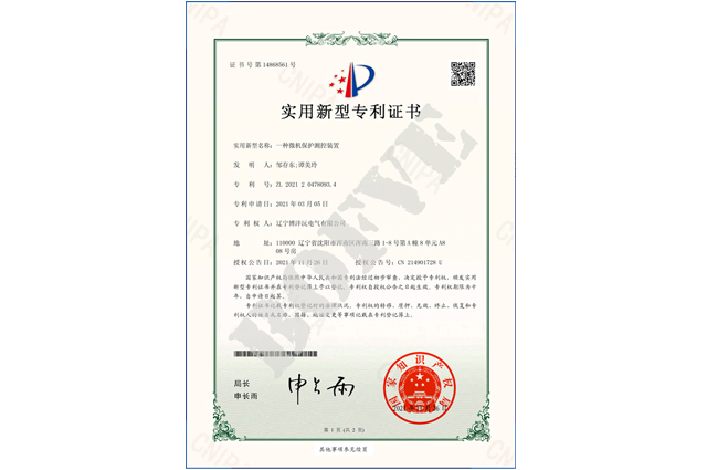 一种微机保护测控装置