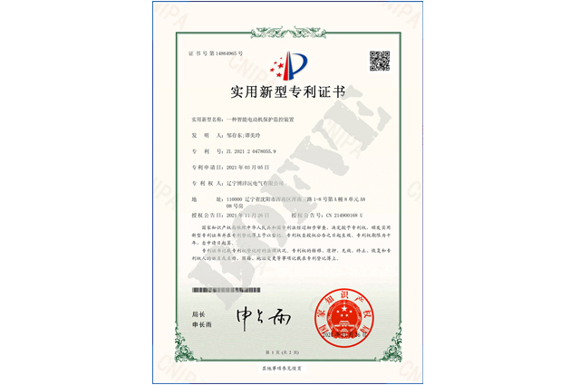 一种智能电动机保护监控装置