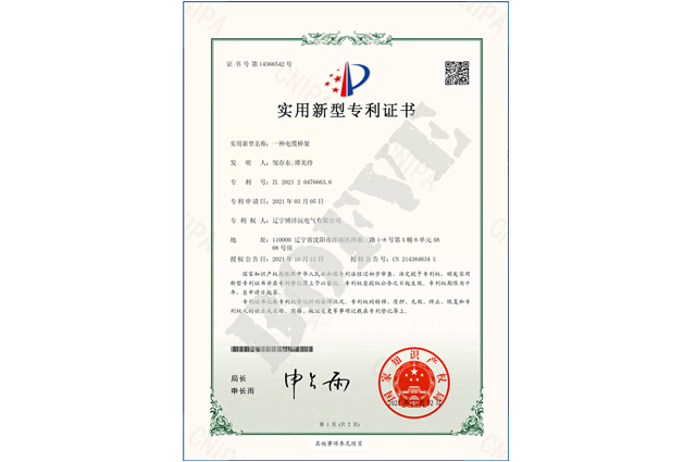 一种电缆桥架