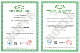 ISO14001环境管理体系认证证书