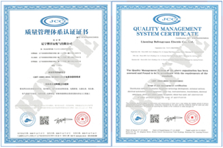ISO9001质量管理体系认证证书